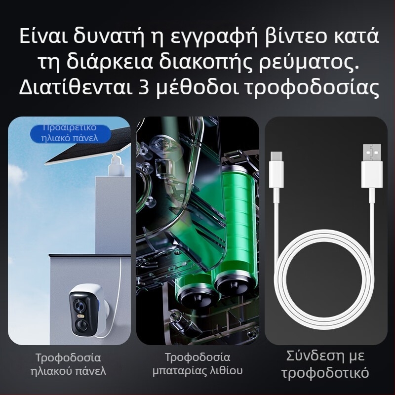 BC4 οικιακή κάμερα με AI ανίχνευση, ασύρματη εγκατάσταση χωρίς τρύπες, εσωτερική και εξωτερική χρήση, απομακρυσμένη παρακολούθηση, 4G