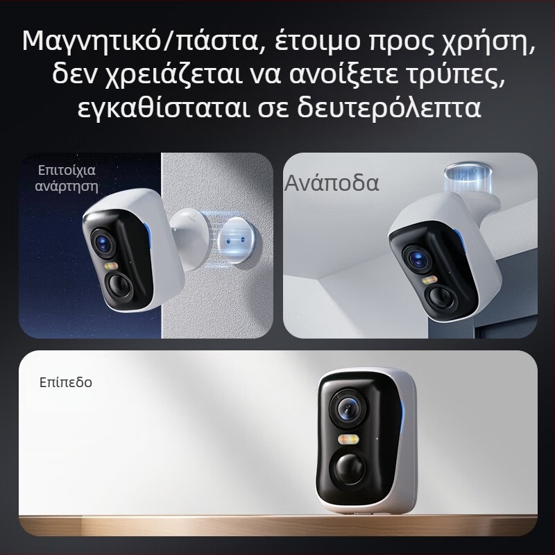 BC4 οικιακή κάμερα με AI ανίχνευση, ασύρματη εγκατάσταση χωρίς τρύπες, εσωτερική και εξωτερική χρήση, απομακρυσμένη παρακολούθηση, 4G