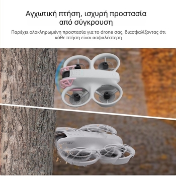 Αντι-σύγκρουσης προστατευτικό πλαίσιο για το φορητό drone DJI NEO, εξαρτήματα προστασίας για το γίμπαλ