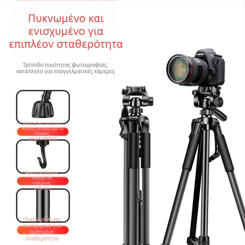 3520 Τρίποδο για DSLR κάμερα, βάση για φωτογράφηση και ζωντανή μετάδοση, φορητή βάση για κινητό