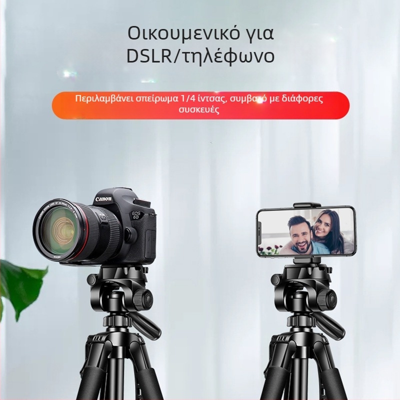 3520 Τρίποδο για DSLR κάμερα, βάση για φωτογράφηση και ζωντανή μετάδοση, φορητή βάση για κινητό