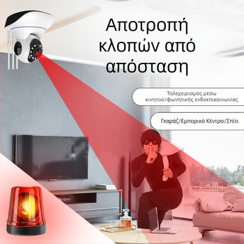 Ασύρματη κάμερα Wi-Fi για οικιακή παρακολούθηση με απομακρυσμένο έλεγχο μέσω smartphone, 1080p, νυχτερινή όραση, V380Pro