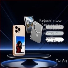 Μαγνητική οθόνη για selfie σε smartphone με απεικόνιση πίσω κάμερας και οθόνη ζωντανής μετάδοσης