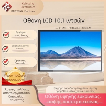 Οθόνη Raspberry Pi IPS capacitive αφής 10,1 ιντσών με HDMI, ανάλυση 1280x800, φορητή βιομηχανική οθόνη