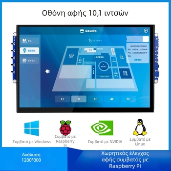 Οθόνη LCD IPS 10,1 ιντσών με HDMI, οθόνη αφής χωρίς οδηγούς για Raspberry Pi