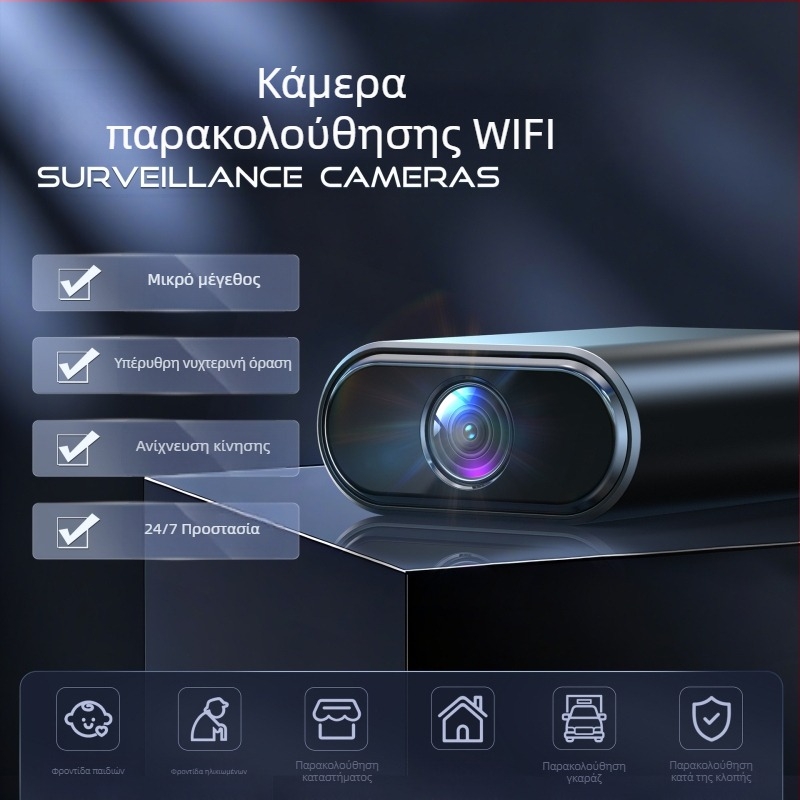 Ασύρματη οικιακή κάμερα επιτήρησης με απομακρυσμένο έλεγχο μέσω εφαρμογής, λειτουργεί με μπαταρία, εσωτερική χρήση, νυχτερινή όραση 1080p