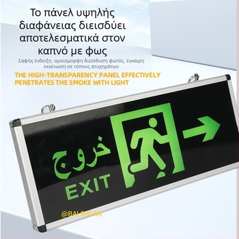 LED σήμα εξόδου και ένδειξη εκκένωσης, φωτισμός έκτακτης ανάγκης πυρασφάλειας