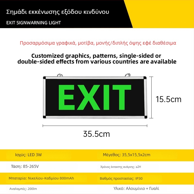 LED σήμα εξόδου και ένδειξη εκκένωσης, φωτισμός έκτακτης ανάγκης πυρασφάλειας