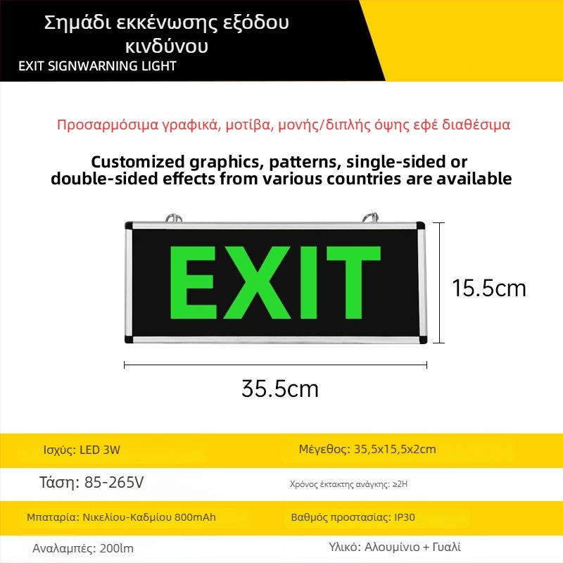 LED σήμα εξόδου και ένδειξη εκκένωσης, φωτισμός έκτακτης ανάγκης πυρασφάλειας