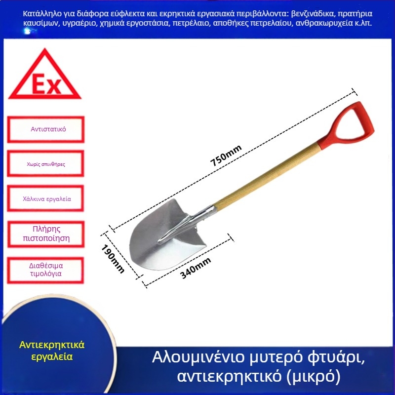 Φτυάρι από χαλκό ανθεκτικό σε εκρήξεις, αντιστατικό κράμα χαλκού για βενζινάδικα και χημικά εργοστάσια