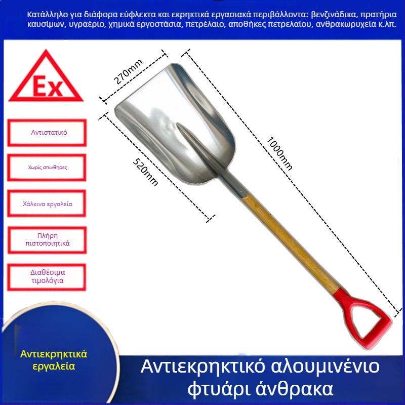 Φτυάρι από χαλκό ανθεκτικό σε εκρήξεις, αντιστατικό κράμα χαλκού για βενζινάδικα και χημικά εργοστάσια