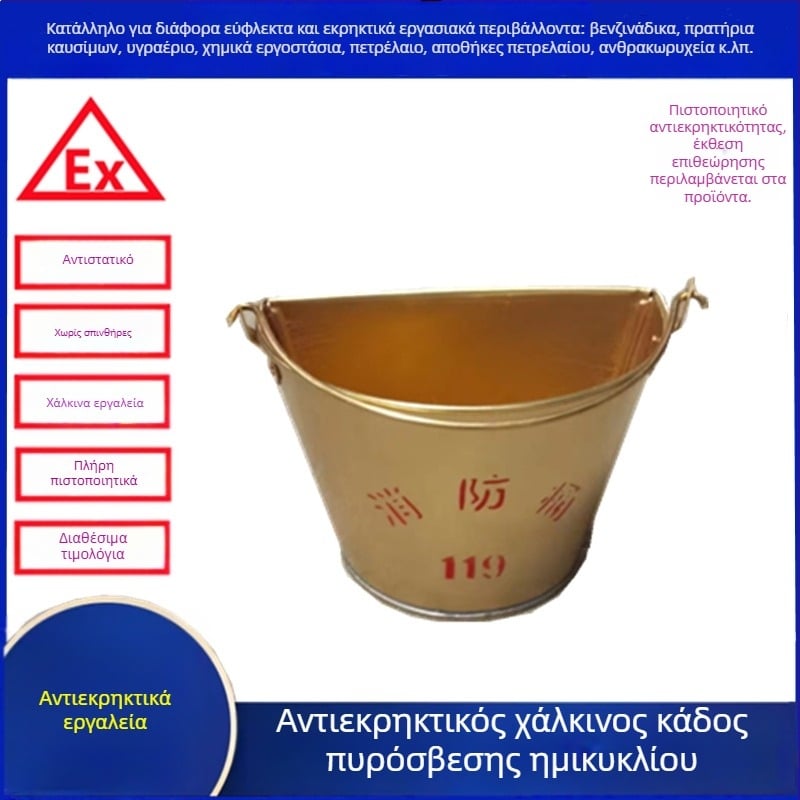 Φτυάρι από χαλκό ανθεκτικό σε εκρήξεις, αντιστατικό κράμα χαλκού για βενζινάδικα και χημικά εργοστάσια
