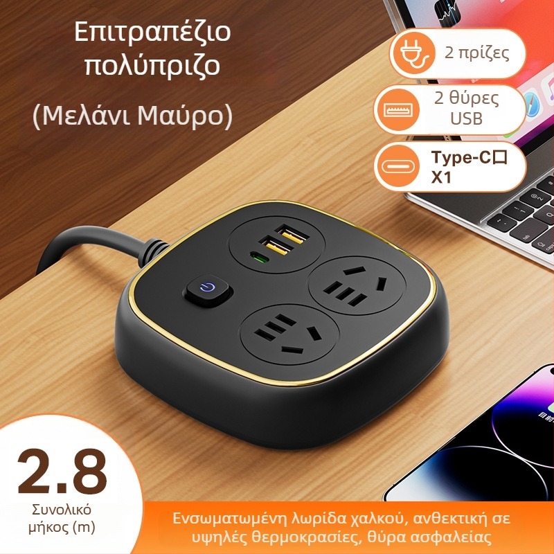 Πολυλειτουργική πολύπριζα από καθαρό χαλκό με USB, προστασία από υπερτάσεις για οικία και φοιτητικό δωμάτιο