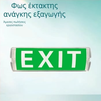 LED Φωτιστικό Έκτακτης Ανάγκης για Διαφυγή από Πυρ, Δείκτης Ασφαλούς Εξόδου με Αγγλικούς Χαρακτήρες, IP65, Μοντέλο Jh-3511