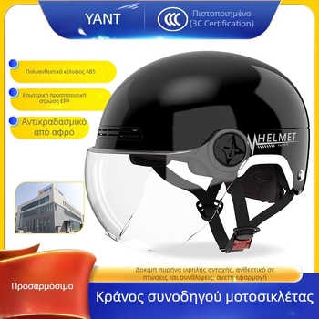 Κράνος Eucalyptus half-helmet με πιστοποίηση 3C για ηλεκτρικά δίκυκλα, unisex, για όλες τις εποχές, μετακινήσεις στην πόλη