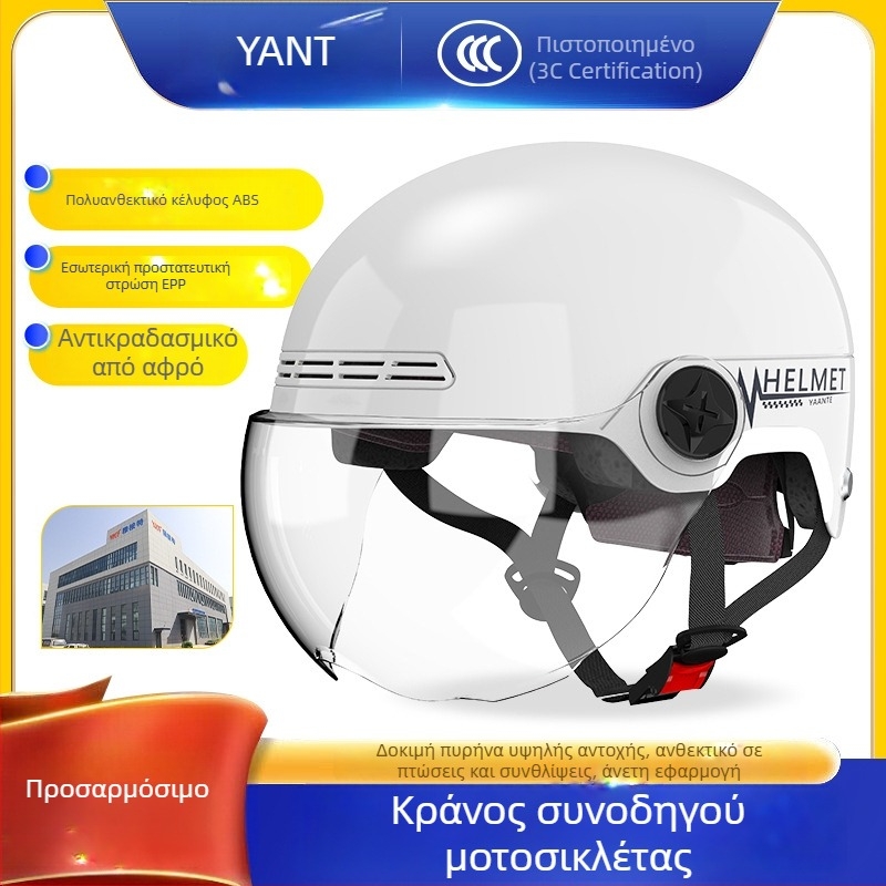 Κράνος Eucalyptus half-helmet με πιστοποίηση 3C για ηλεκτρικά δίκυκλα, unisex, για όλες τις εποχές, μετακινήσεις στην πόλη