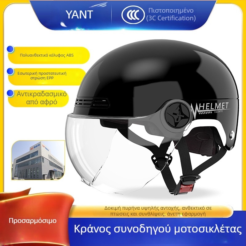 Κράνος Eucalyptus half-helmet με πιστοποίηση 3C για ηλεκτρικά δίκυκλα, unisex, για όλες τις εποχές, μετακινήσεις στην πόλη
