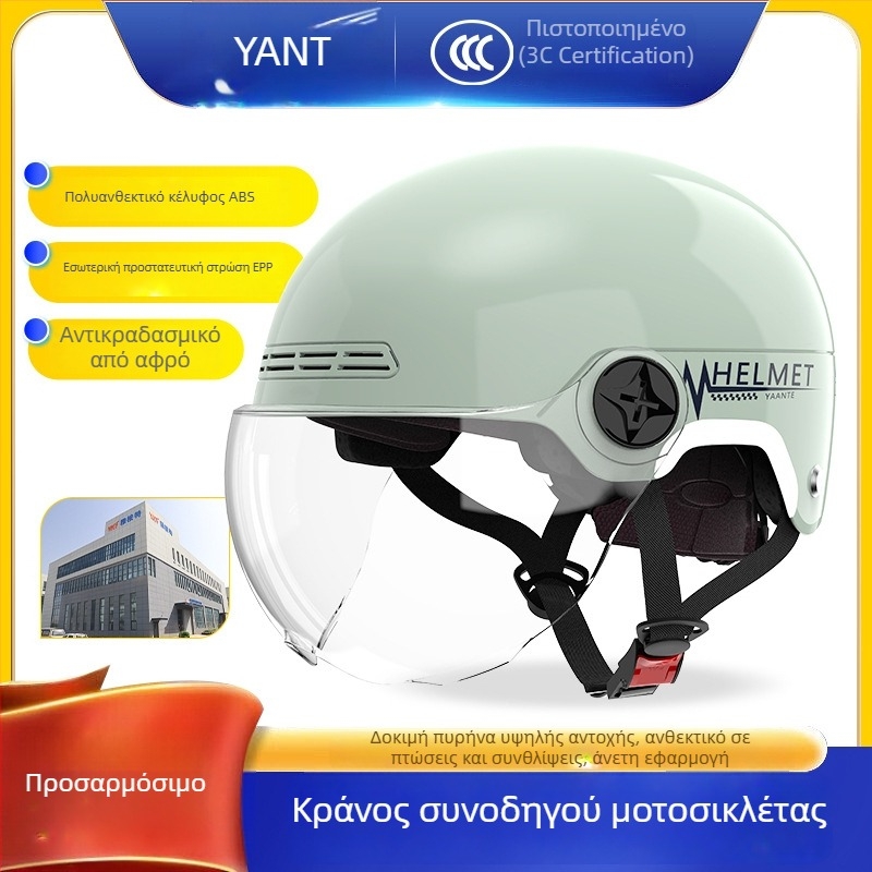 Κράνος Eucalyptus half-helmet με πιστοποίηση 3C για ηλεκτρικά δίκυκλα, unisex, για όλες τις εποχές, μετακινήσεις στην πόλη