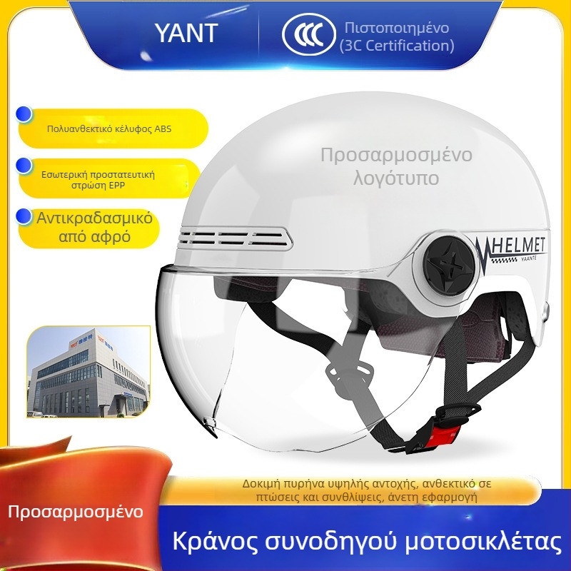 Κράνος Eucalyptus half-helmet με πιστοποίηση 3C για ηλεκτρικά δίκυκλα, unisex, για όλες τις εποχές, μετακινήσεις στην πόλη