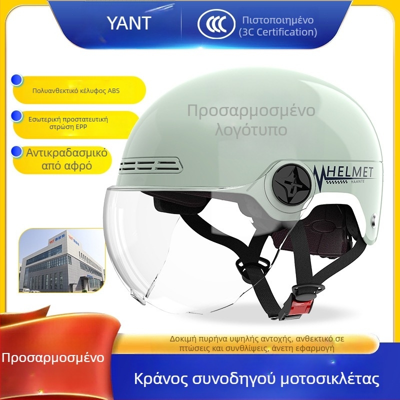 Κράνος Eucalyptus half-helmet με πιστοποίηση 3C για ηλεκτρικά δίκυκλα, unisex, για όλες τις εποχές, μετακινήσεις στην πόλη