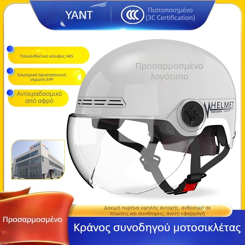 Κράνος Eucalyptus half-helmet με πιστοποίηση 3C για ηλεκτρικά δίκυκλα, unisex, για όλες τις εποχές, μετακινήσεις στην πόλη
