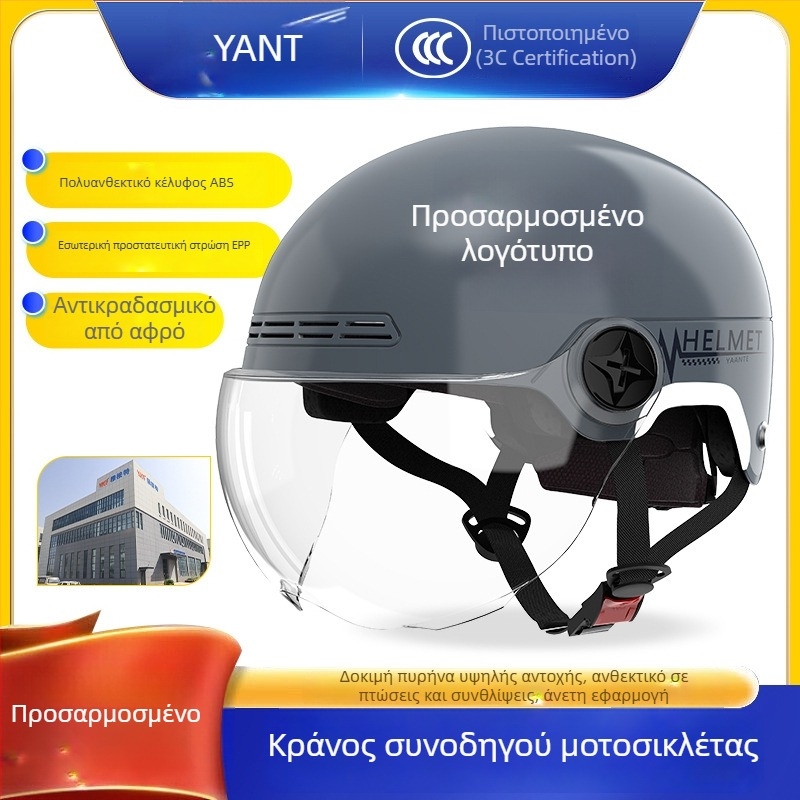 Κράνος Eucalyptus half-helmet με πιστοποίηση 3C για ηλεκτρικά δίκυκλα, unisex, για όλες τις εποχές, μετακινήσεις στην πόλη