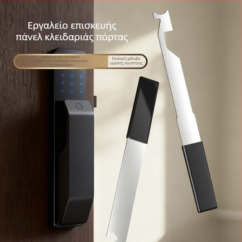 Σετ εργαλείων επισκευής για έξυπνη κλειδαριά πόρτας με ανάγνωση δακτυλικών αποτυπωμάτων, κατσαβίδι και εργαλείο επισκευής πάνελ