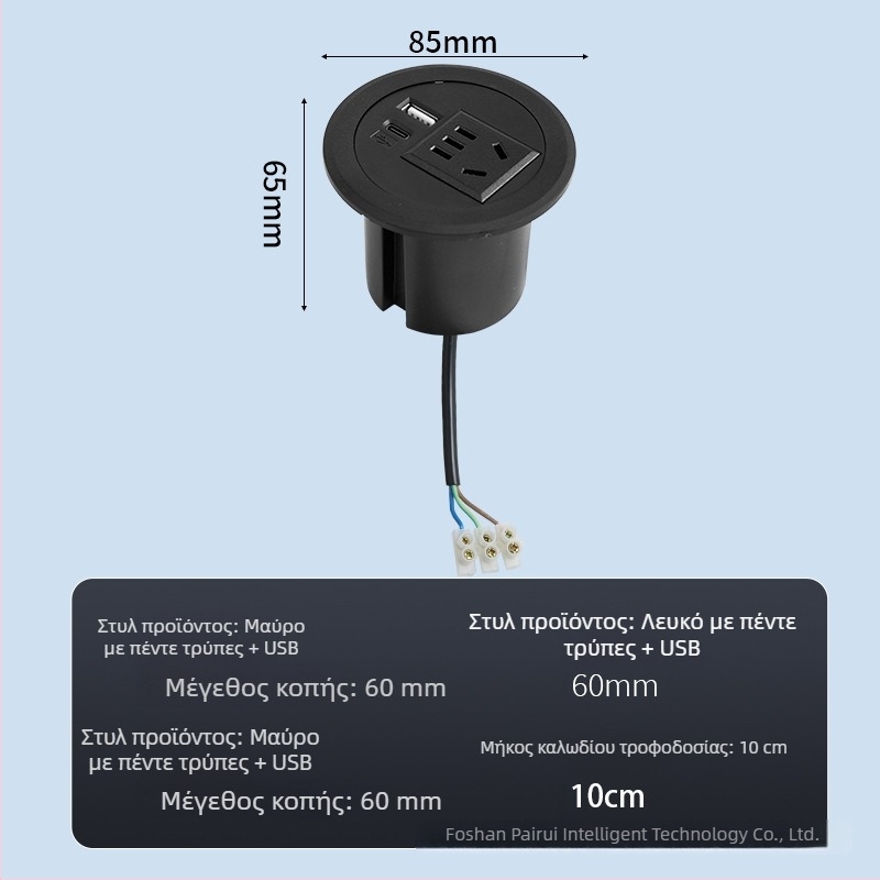 Parika Ενσωματωμένη κυκλική επιτραπέζια πρίζα USB για γραφείο Η/Υ