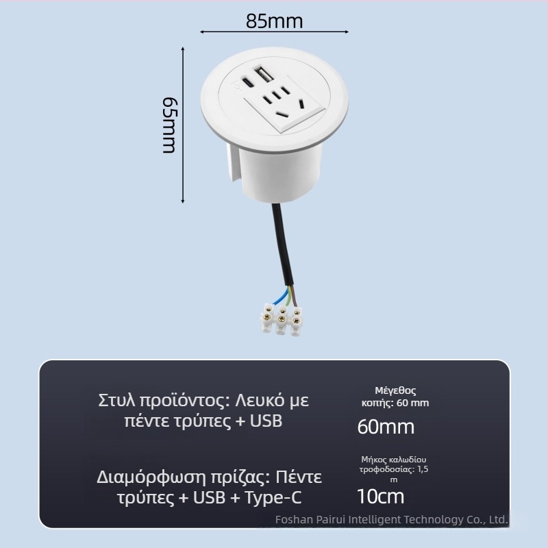 Parika Ενσωματωμένη κυκλική επιτραπέζια πρίζα USB για γραφείο Η/Υ
