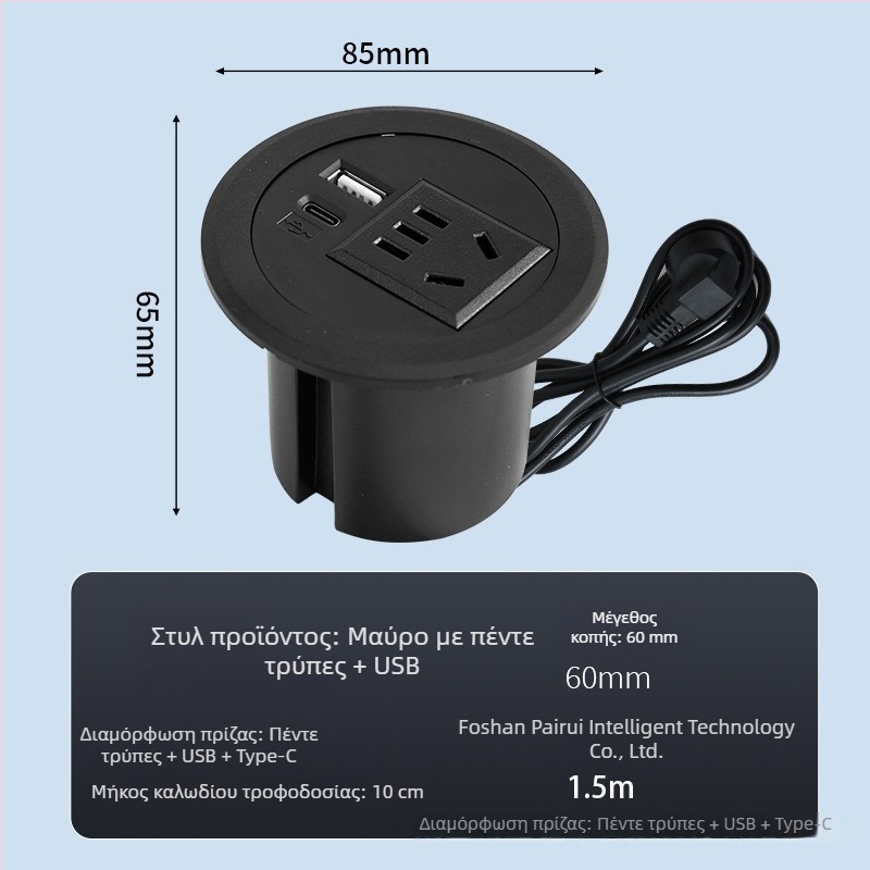 Parika Ενσωματωμένη κυκλική επιτραπέζια πρίζα USB για γραφείο Η/Υ