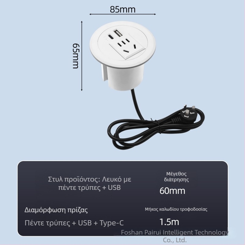 Parika Ενσωματωμένη κυκλική επιτραπέζια πρίζα USB για γραφείο Η/Υ