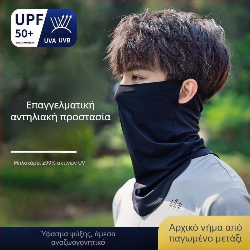 Ανδρική μάσκα UV προστασίας από ice silk, πλήρης κάλυψη προσώπου και λαιμού για ποδηλασία το καλοκαίρι