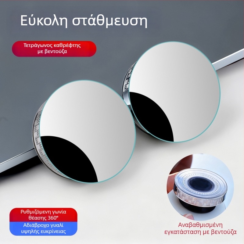 Κολλητό χωρίς πλαίσιο μικρό κυκλικό καθρέπτης οπισθοπορείας με HD ποιότητα, 360° κυρτός ευρυγώνιος, ρυθμιζόμενος για οπισθοπορεία και βοήθεια σε νεκρές ζώνες