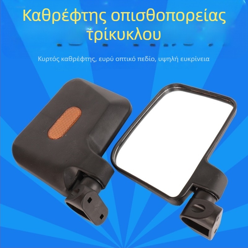 Οπίσθιοι καθρέπτες για ηλεκτρικό τρίκυκλο καραβάνι — σετ με μεγάλο κυρτό στρογγυλό καθρέφτη και μικρό κυρτό στρογγυλό καθρέφτη