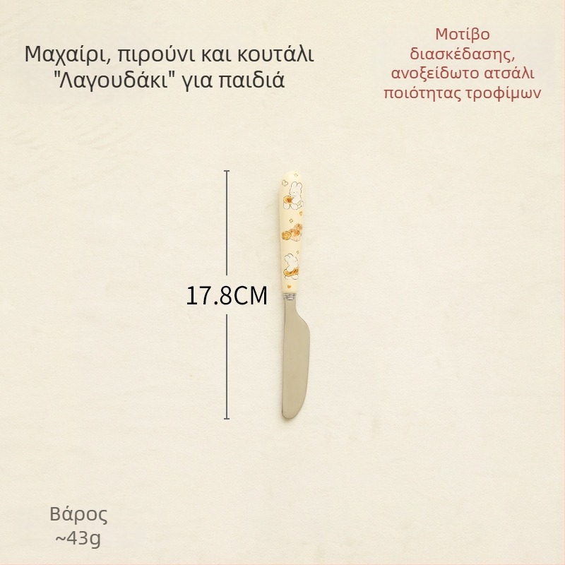 Παιδικά μαχαιροπήρουνα από ανοξείδωτο ατσάλι με κεραμική λαβή – μαχαίρι, πιρούνι και κουτάλι, κουτάλι επιδόρπιο δυτικού στυλ