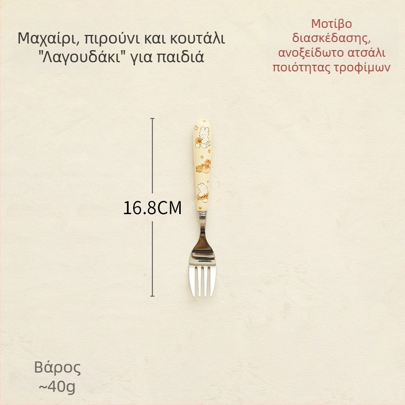Παιδικά μαχαιροπήρουνα από ανοξείδωτο ατσάλι με κεραμική λαβή – μαχαίρι, πιρούνι και κουτάλι, κουτάλι επιδόρπιο δυτικού στυλ