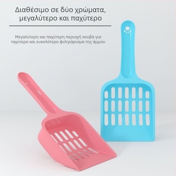 Κουτάλι για άμμο γάτας με μακριά λαβή, μικρό μέγεθος, μεγάλο άνοιγμα, ειδικό εργαλείο για άμμο γάτας τύπου tofu