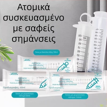 Συσκευή έγχυσης φαρμάκων για γάτες με σωληνάριο τροφοδοσίας υγρών, μεγάλης χωρητικότητας