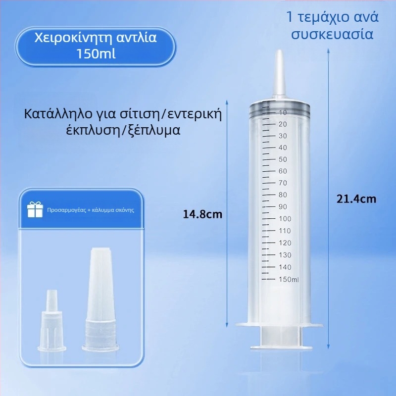 Συσκευή έγχυσης φαρμάκων για γάτες με σωληνάριο τροφοδοσίας υγρών, μεγάλης χωρητικότητας