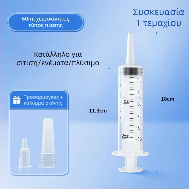 Συσκευή έγχυσης φαρμάκων για γάτες με σωληνάριο τροφοδοσίας υγρών, μεγάλης χωρητικότητας