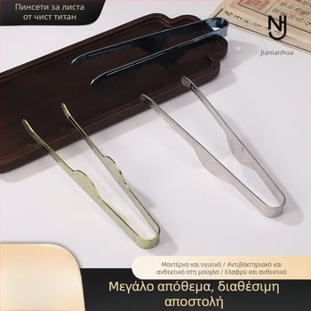 Σετ από μαχαίρι τσαγιού και κλιπ τσαγιού από καθαρό τιτάνιο – φορητό, αντιολισθητικό, υψηλής ποιότητας αξεσουάρ τσαγιού σε κουτί δώρου