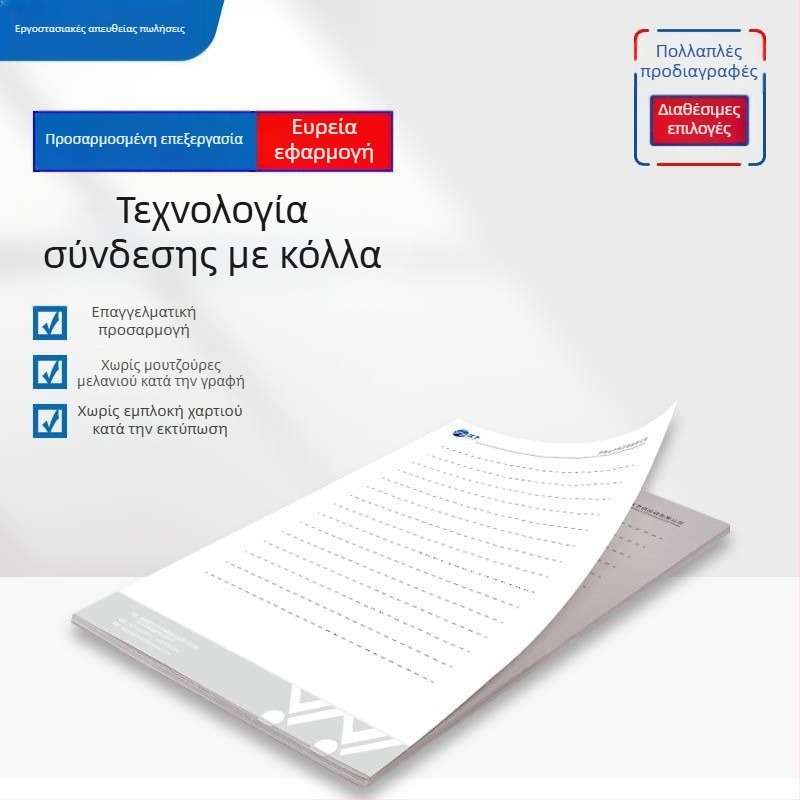 Εξατομικευμένο επιστολόχαρτο με λογότυπο, εταιρικά είδη γραφείου, Α4/Α5 προσχέδιο χαρτί, επίσημα έγγραφα, ετικέτες για φυλλάδια, σημειώσεις