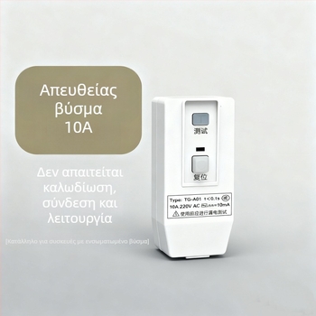 Πρίζα προστασίας από διαρροές για ηλιακό θερμοσίφωνα και ηλεκτρική βρύση ζεστού νερού, οικιακές συσκευές, 10A/16A
