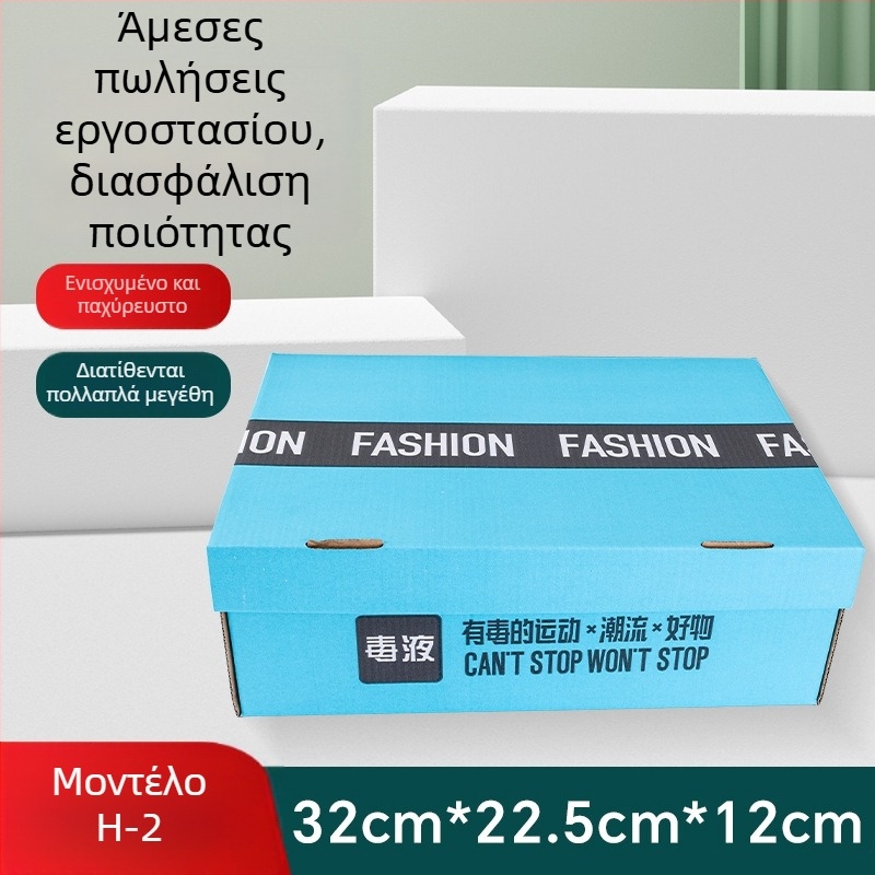 Κουτί παπουτσιών από kraft χαρτί, σταθερή κατασκευή, αναδιπλούμενο, για γυναικεία και ανδρικά παπούτσια