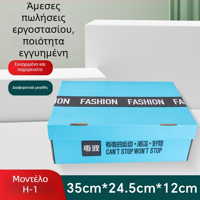 Κουτί παπουτσιών από kraft χαρτί, σταθερή κατασκευή, αναδιπλούμενο, για γυναικεία και ανδρικά παπούτσια