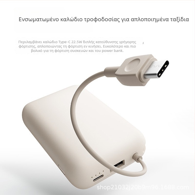 Power bank με ενσωματωμένο καλώδιο, 10000mAh, μικρού μεγέθους, 22.5W γρήγορη φόρτιση, δημιουργικός σχεδιασμός