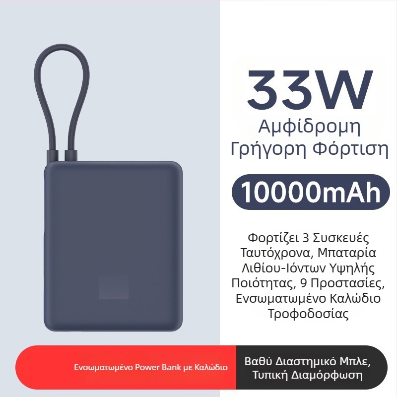Power bank με ενσωματωμένο καλώδιο, 10000mAh, μικρού μεγέθους, 22.5W γρήγορη φόρτιση, δημιουργικός σχεδιασμός
