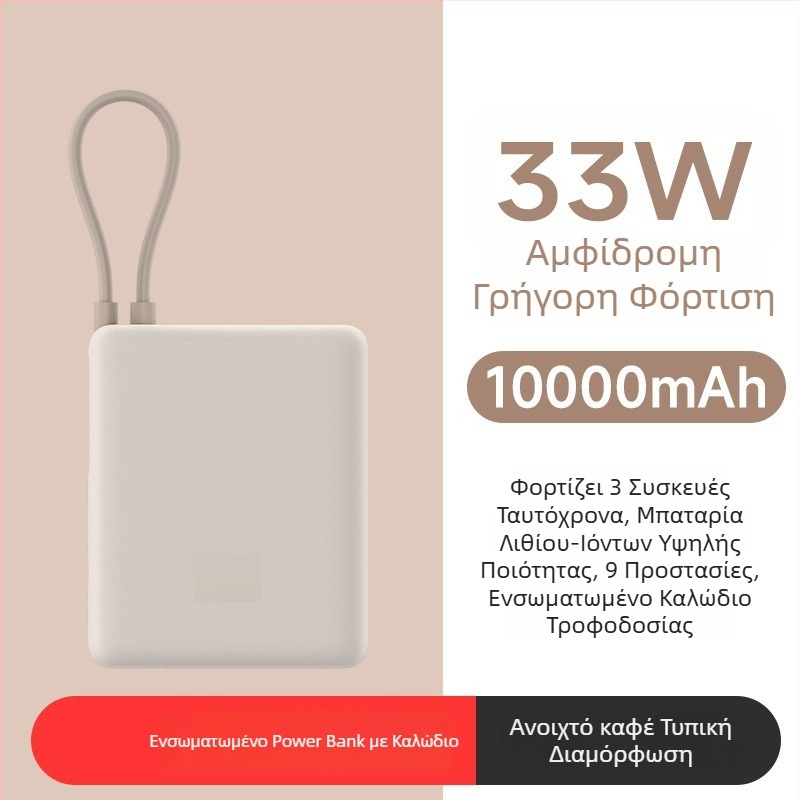 Power bank με ενσωματωμένο καλώδιο, 10000mAh, μικρού μεγέθους, 22.5W γρήγορη φόρτιση, δημιουργικός σχεδιασμός