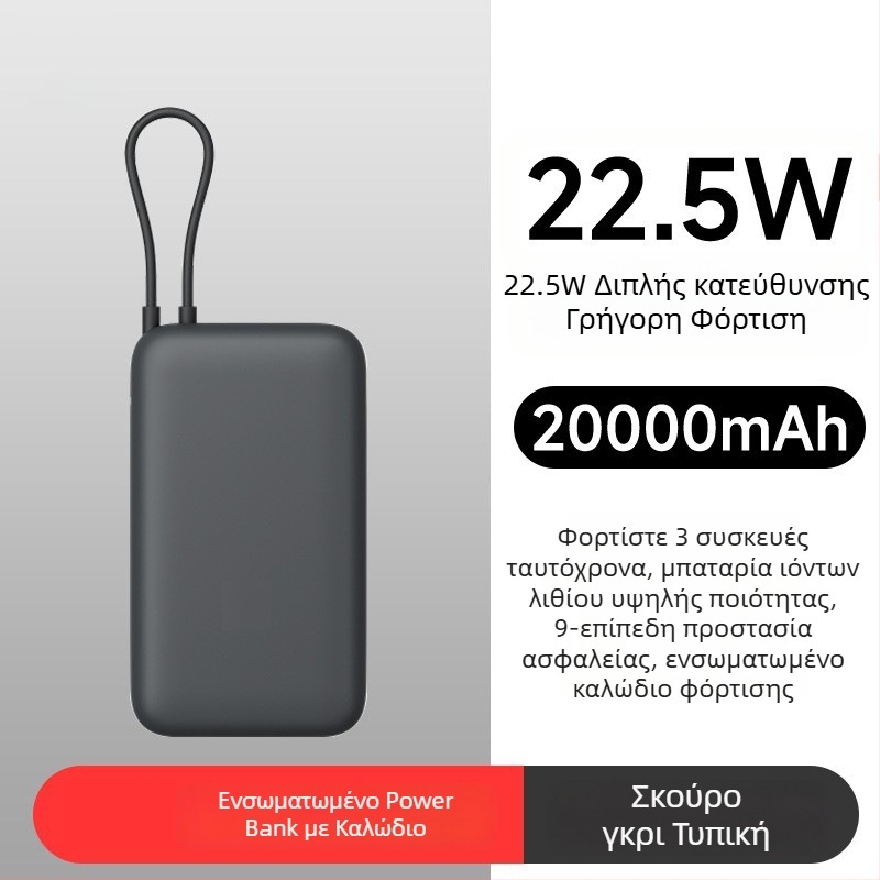 Power bank με ενσωματωμένο καλώδιο, 10000mAh, μικρού μεγέθους, 22.5W γρήγορη φόρτιση, δημιουργικός σχεδιασμός