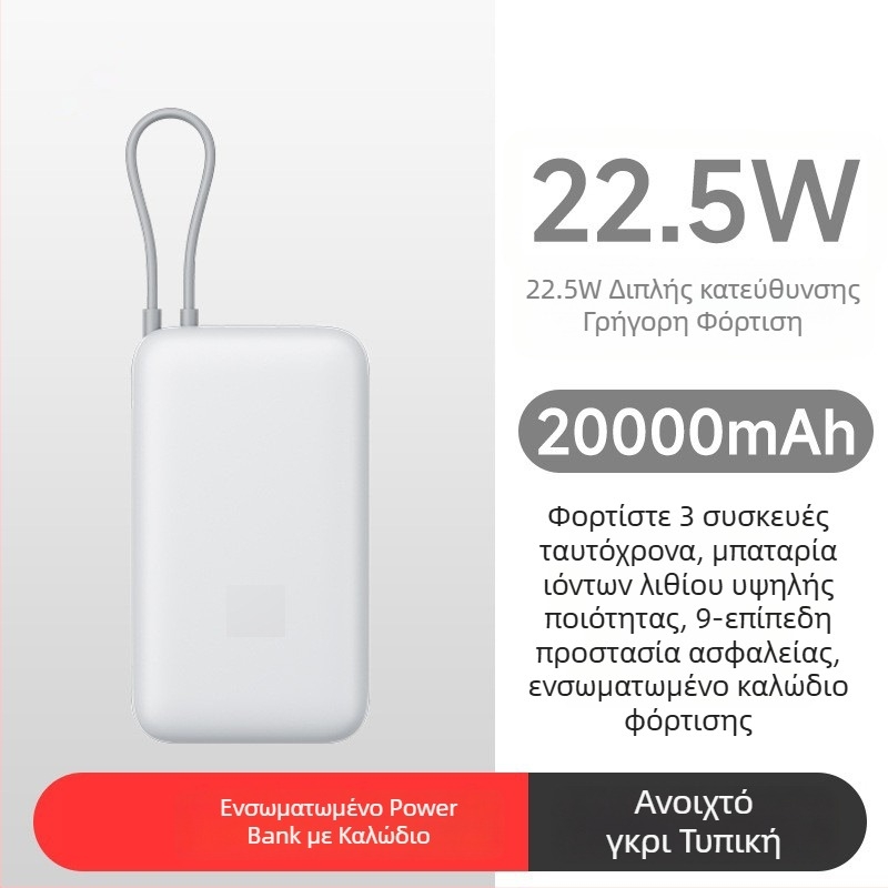 Power bank με ενσωματωμένο καλώδιο, 10000mAh, μικρού μεγέθους, 22.5W γρήγορη φόρτιση, δημιουργικός σχεδιασμός